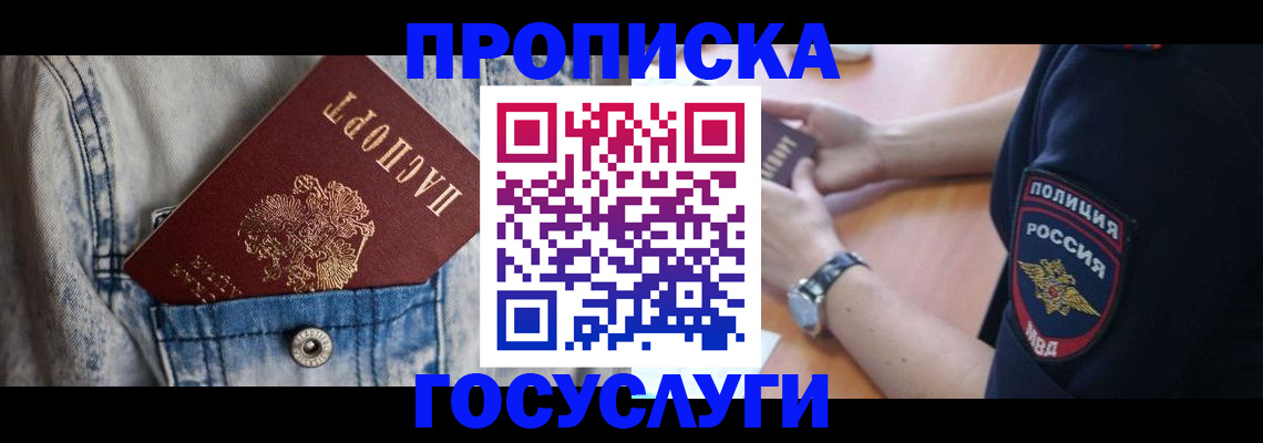 пропишу в квартире в Приволжске