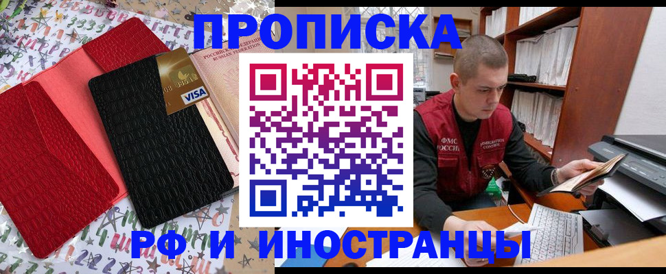 прописка в квартире в Приволжске