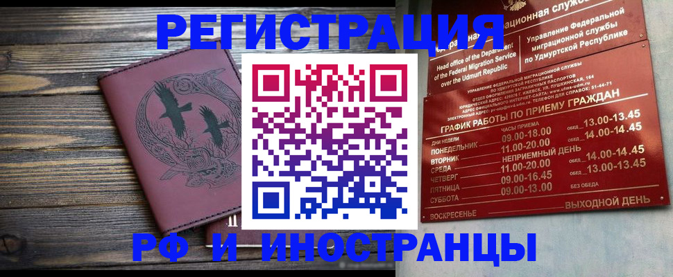 временная прописка в Приволжске