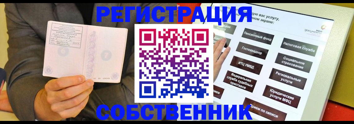 прописка регистрация в Приволжске