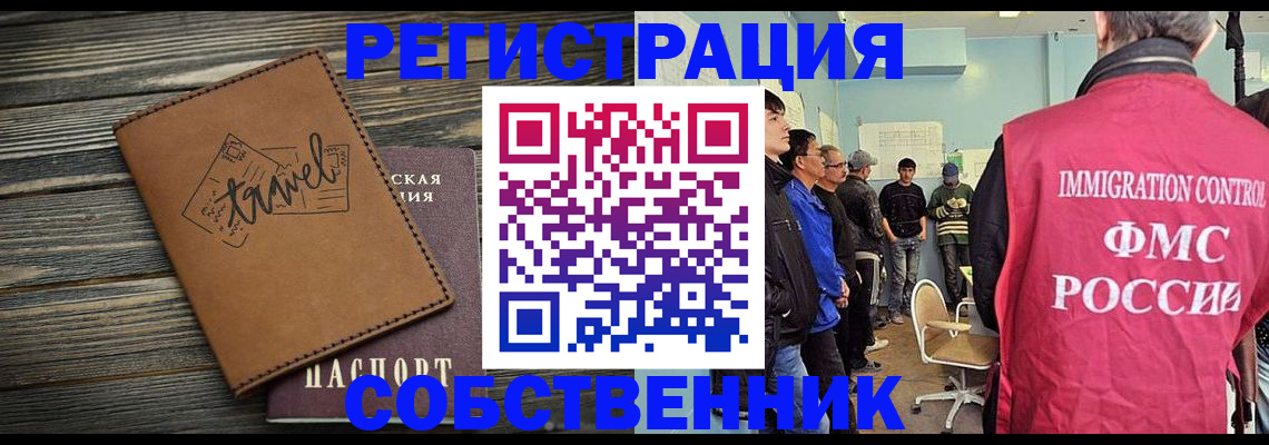 прописка от собственника в Приволжске