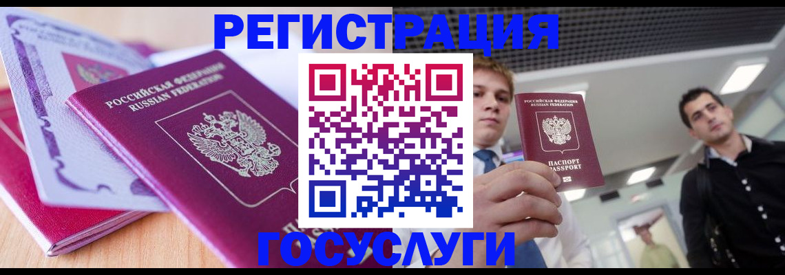 прописка для кредита в Приволжске