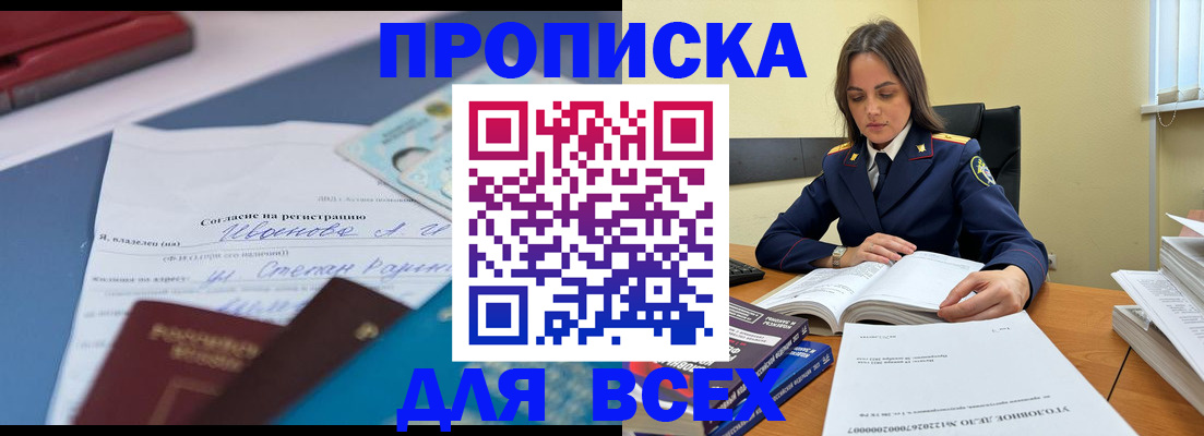 временная регистрация адрес в Приволжске