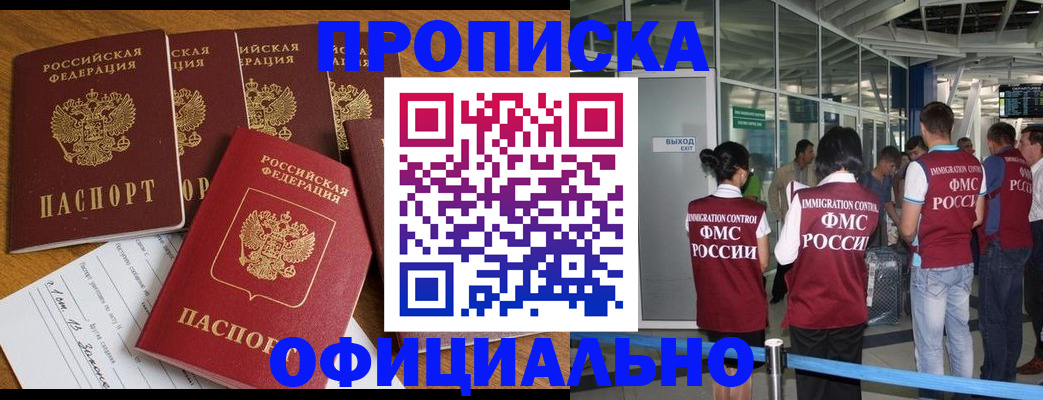 временная регистрация 2025 в Приволжске