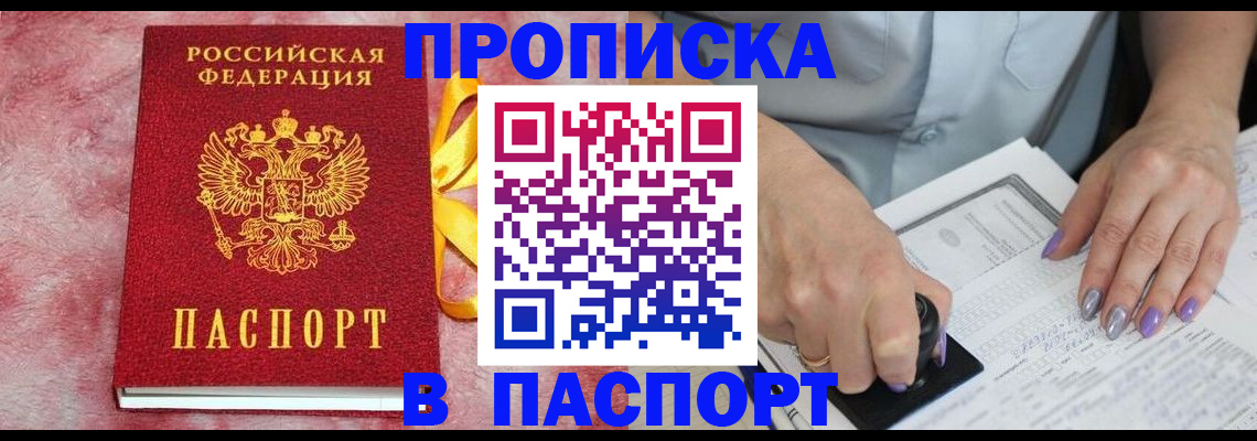 прописка для кредита в Приволжске
