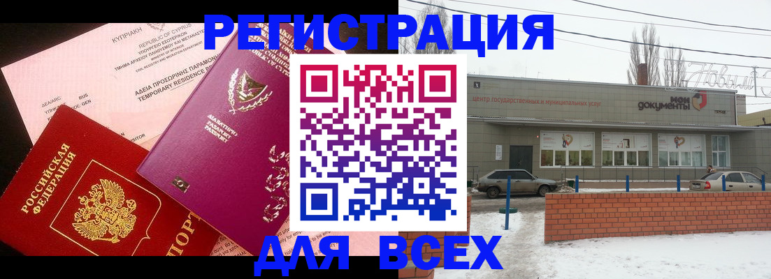 прописка ребенка в Приволжске