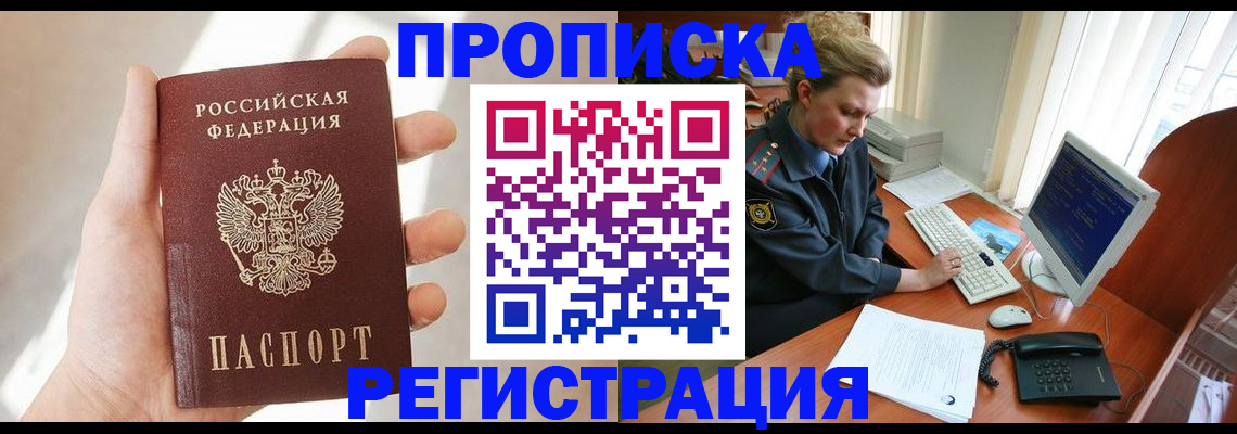 найти адрес прописки в Приволжске